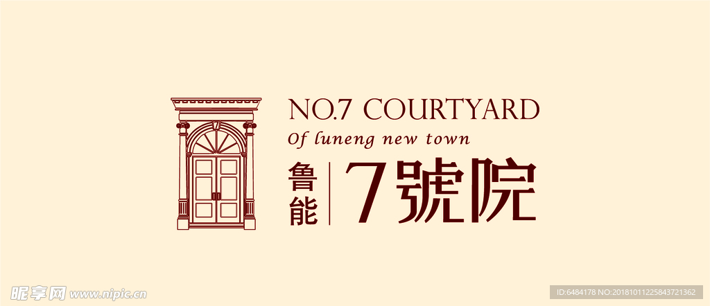 鲁能7号院logo