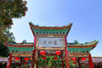艺林苑牌坊