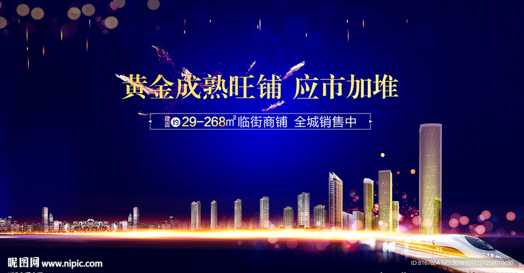 商业海报