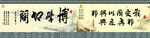 文化围墙