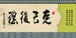 文化围墙
