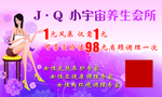 美容养生减肥拔罐艾灸暖宫保养图