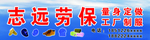 劳保