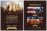 武藏米兰家居