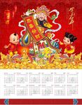 2019年历 财神年历