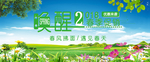 踏青 春游 春游记 春游季 春