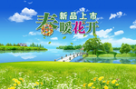 踏青 春游 春游记 春游季 春