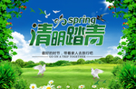 踏青 春游 春游记 春游季 春