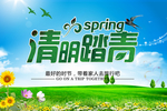 踏青 春游 春游记 春游季 春