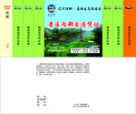 乘车票