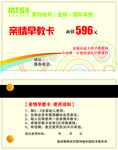 亲情早教卡