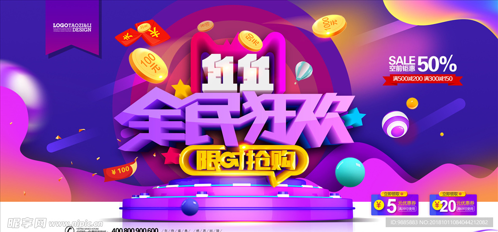 双十一