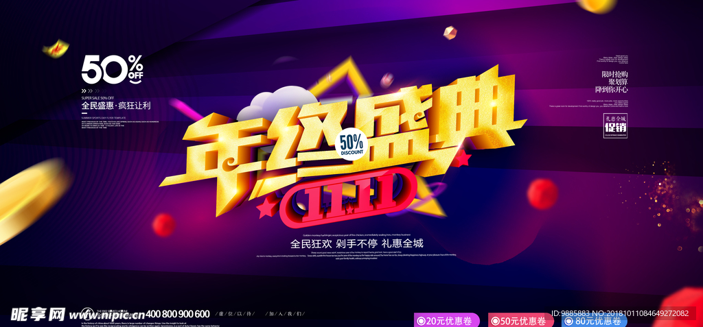 双十一