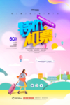 特价机票