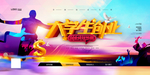 大学生创业
