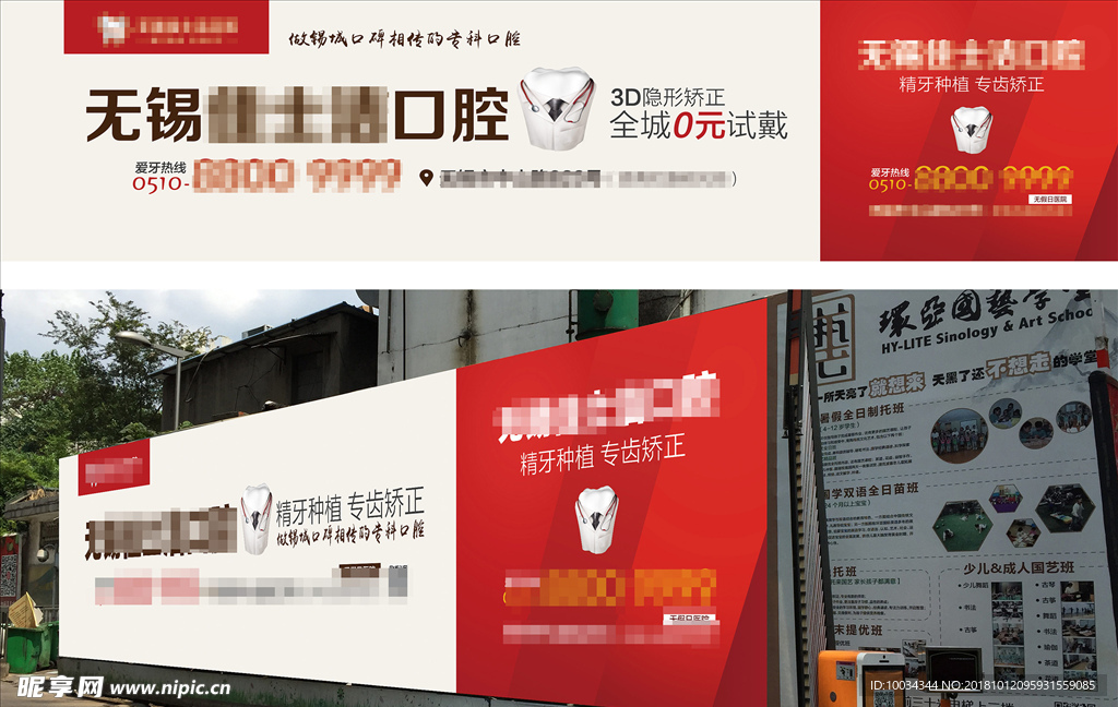 牙科品牌
