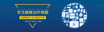 关注健康banner