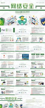 PPT模板总结计划商业素材封面