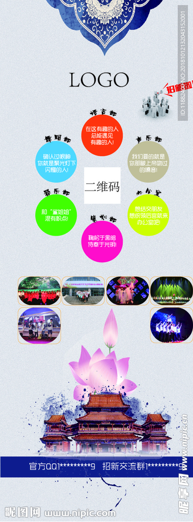 易拉宝画面