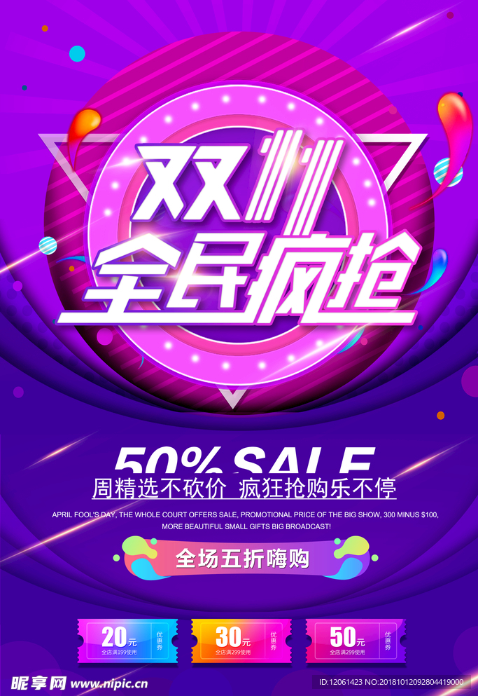 双11