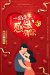 感恩