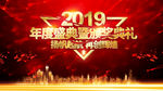 2019年