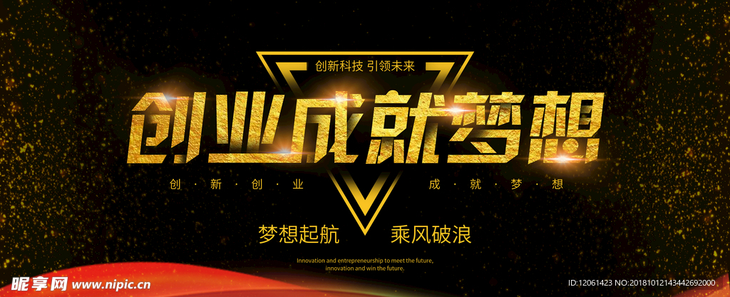 创业