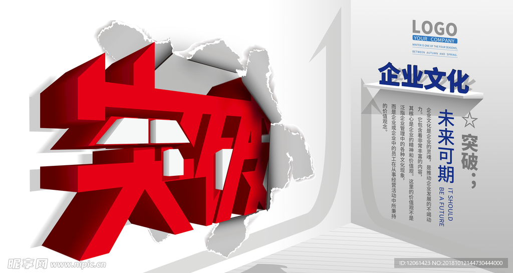 企业文化