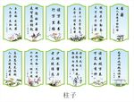 名人格言