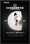 整形专家