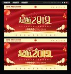年会
