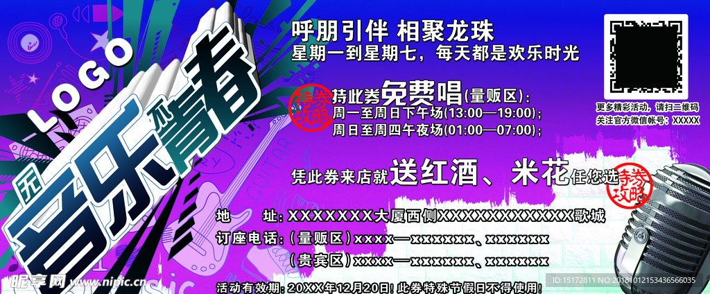 音乐版面