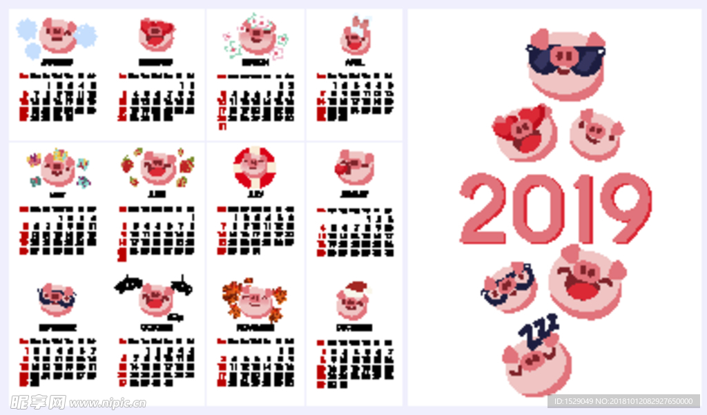 2019年历