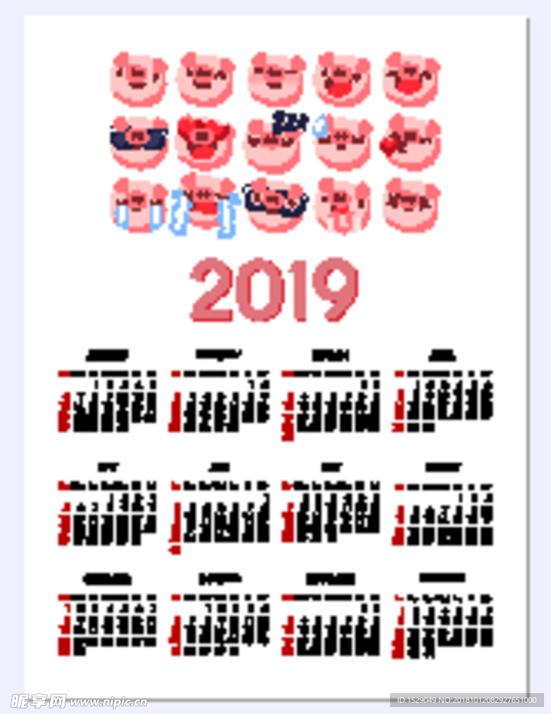 2019年历