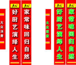 中餐馆 招牌  柱头