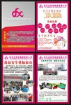 集团公司企业简介画册版面