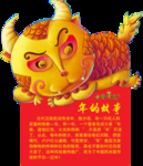 中华年文化-年的故事形象卡