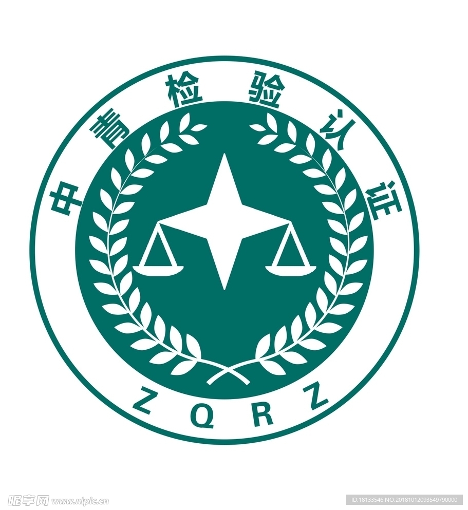 中青检验认证 标志 logo
