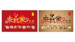 餐饮店招logo