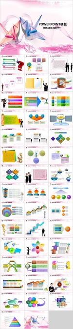 通用ppt