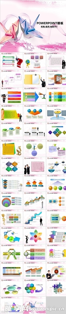 通用ppt