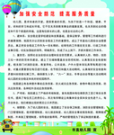 幼儿园