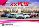 车