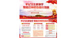 精兵劲旅