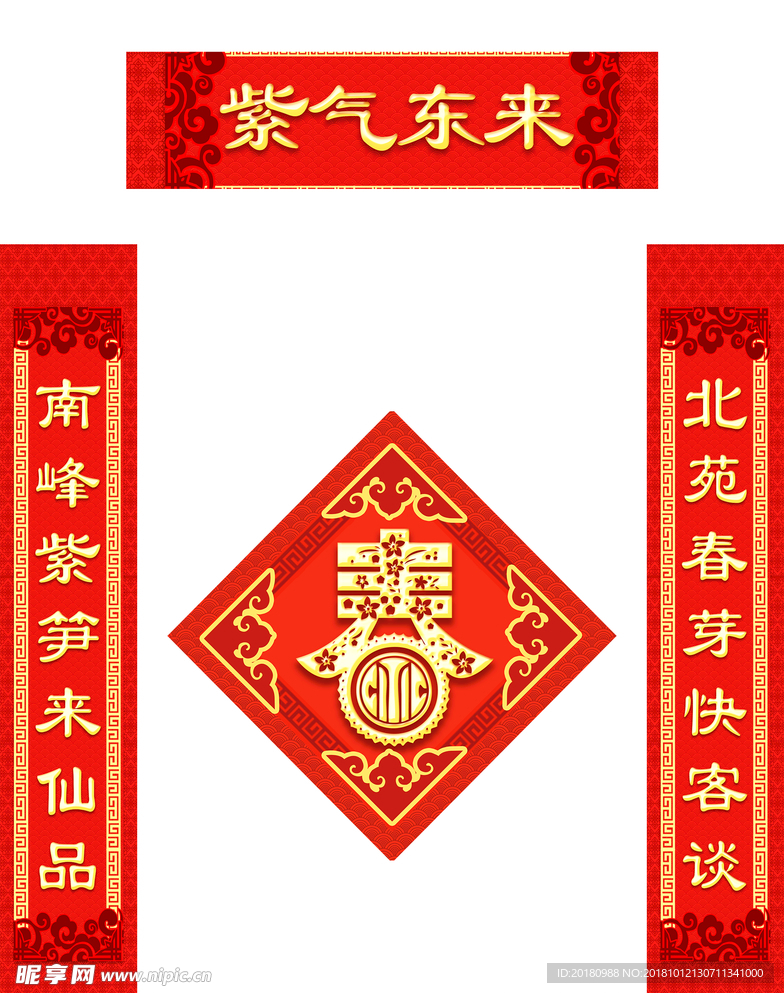 对联