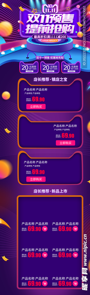 双十一