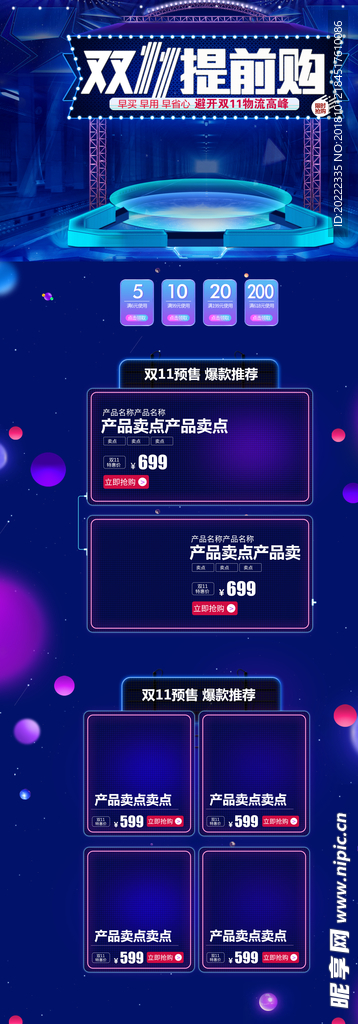 双十一