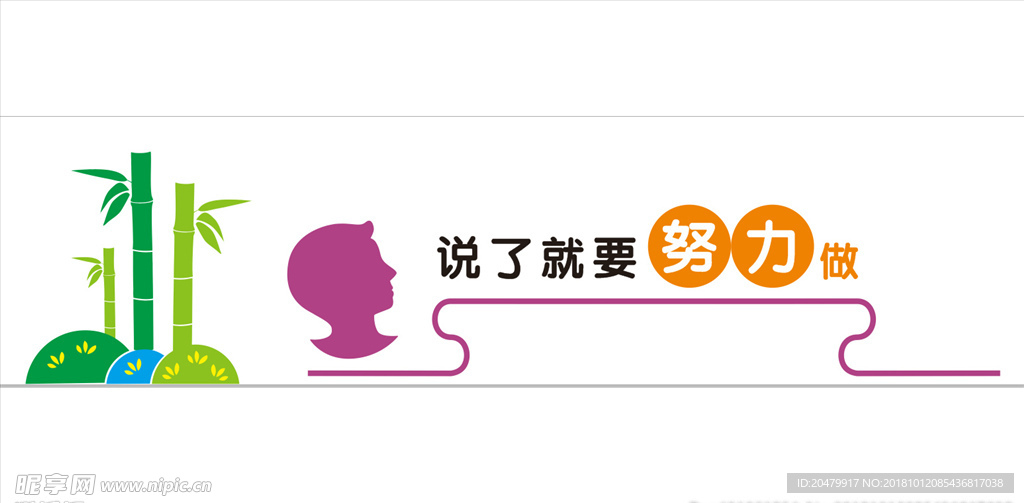 校园文化墙