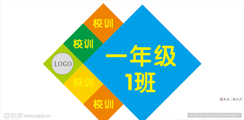 班牌