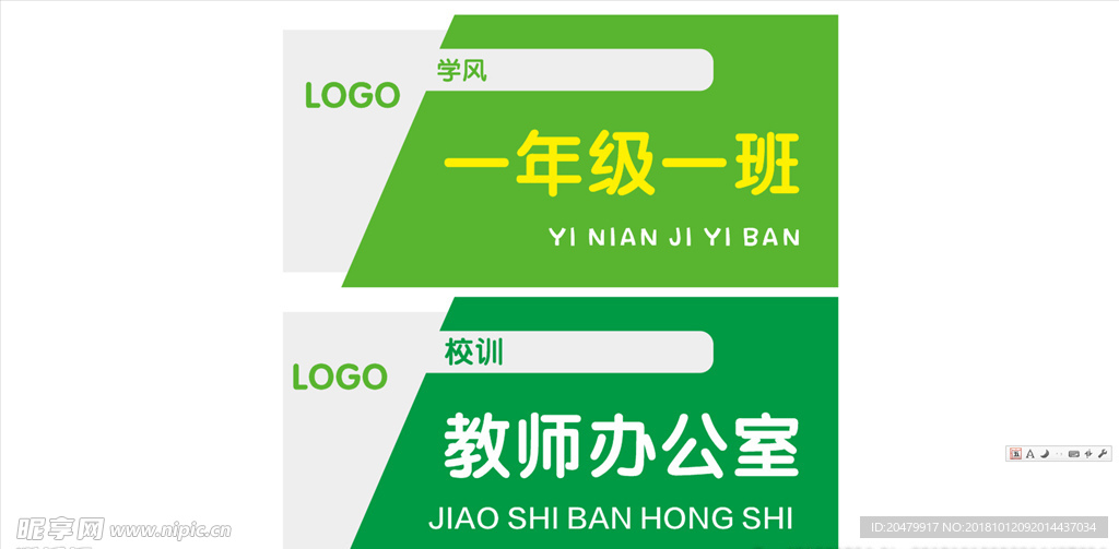 班牌